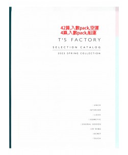 t's factory-2023SS目錄
